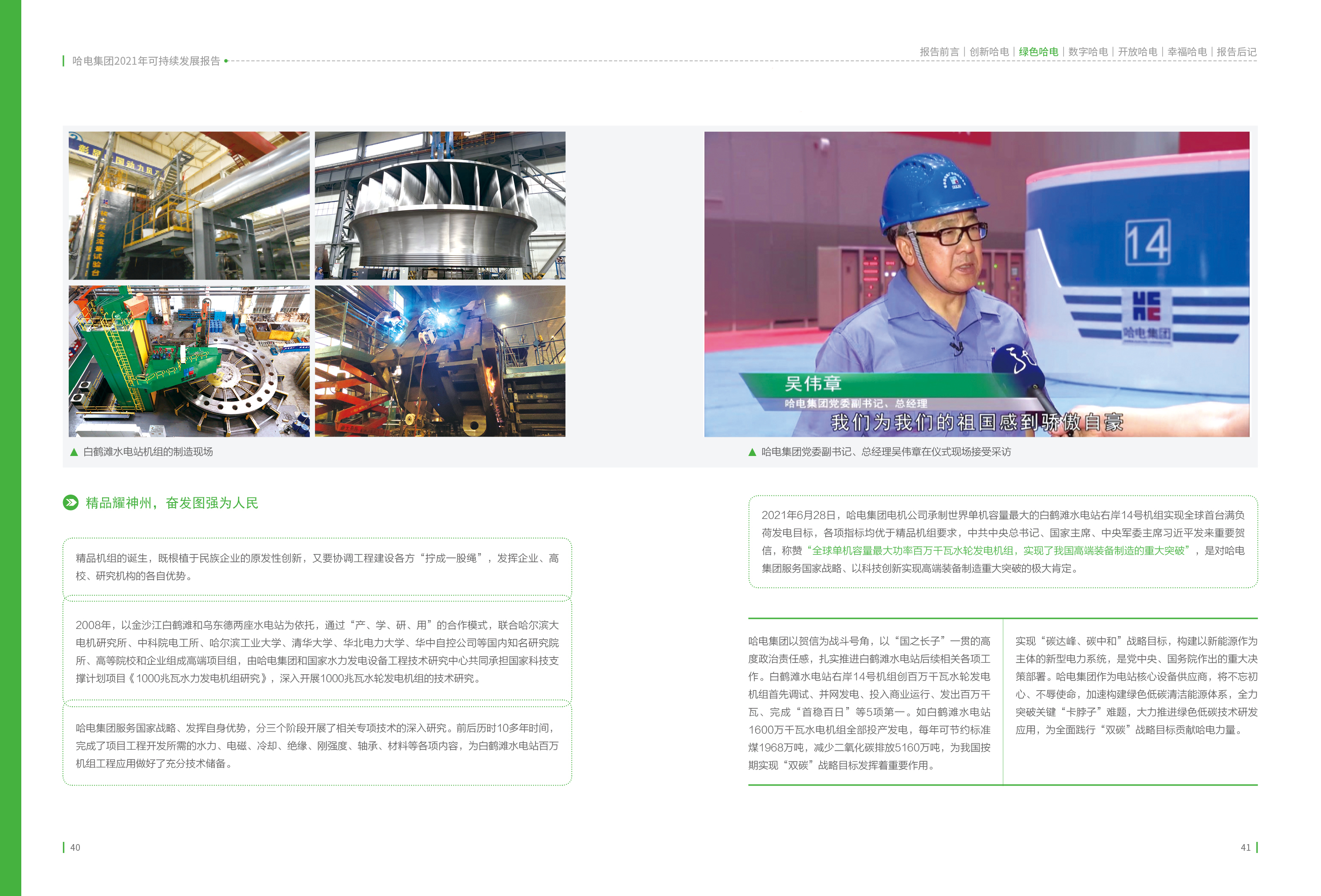 尊龙凯时·(中国集团)官方网站