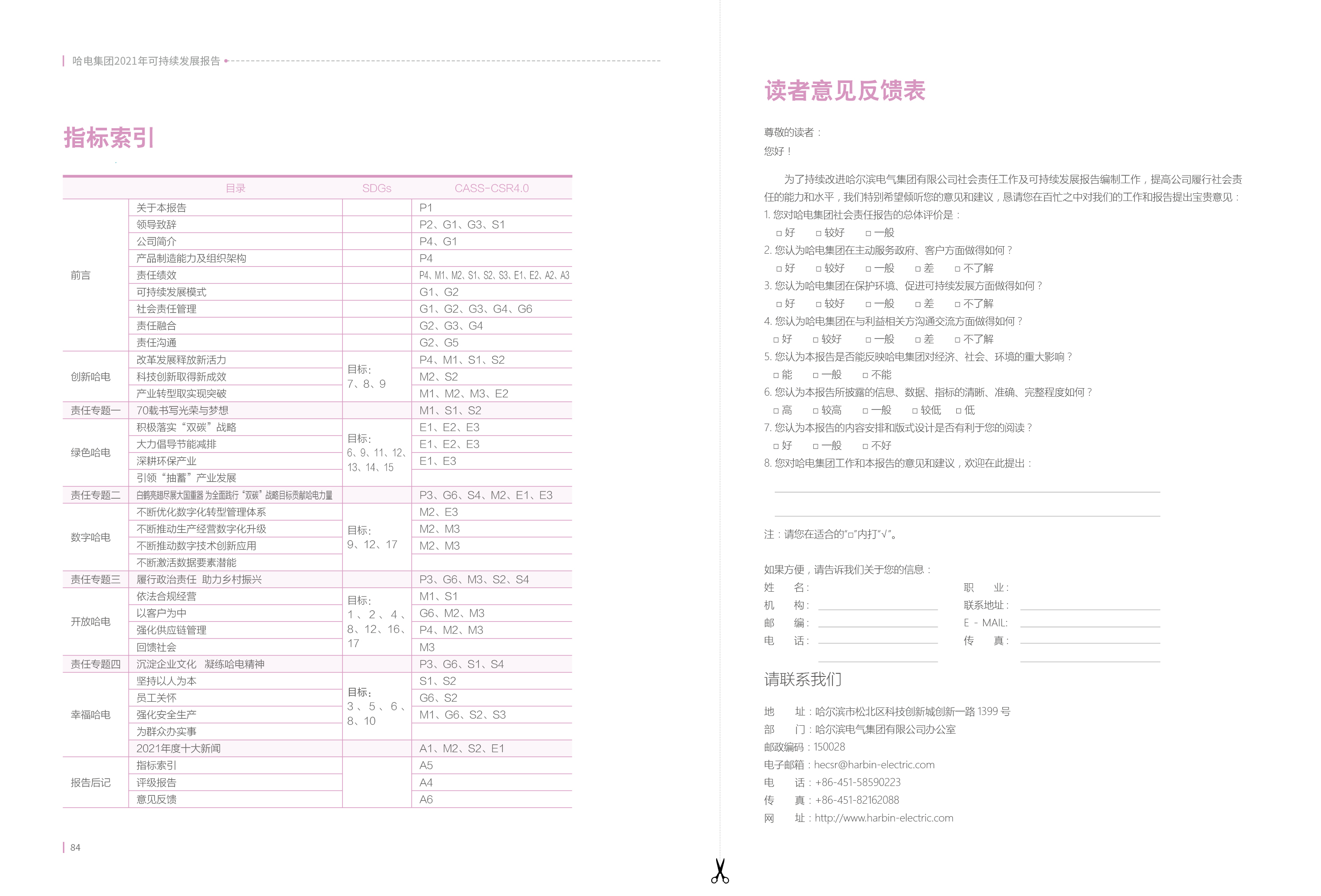 尊龙凯时·(中国集团)官方网站