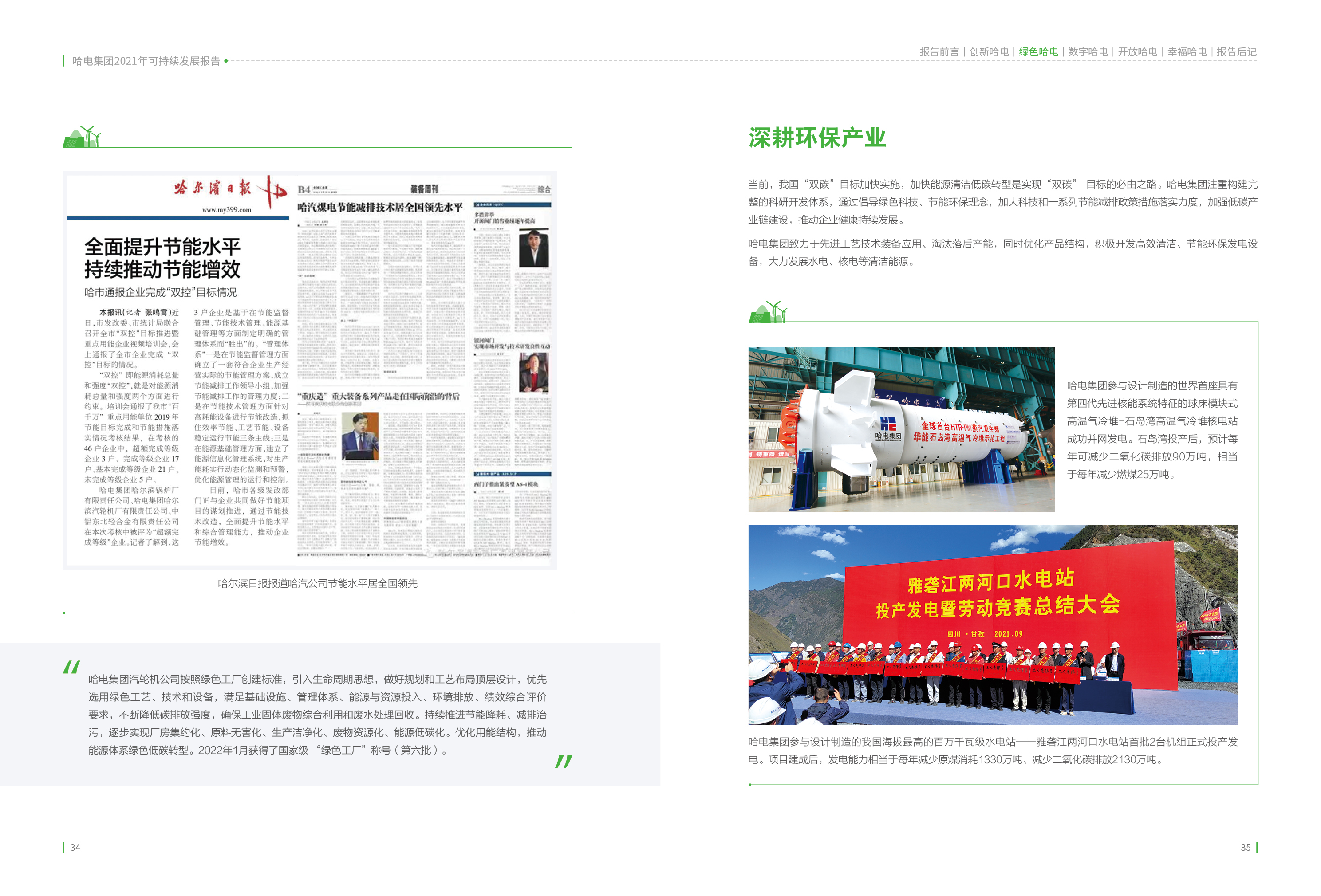 尊龙凯时·(中国集团)官方网站