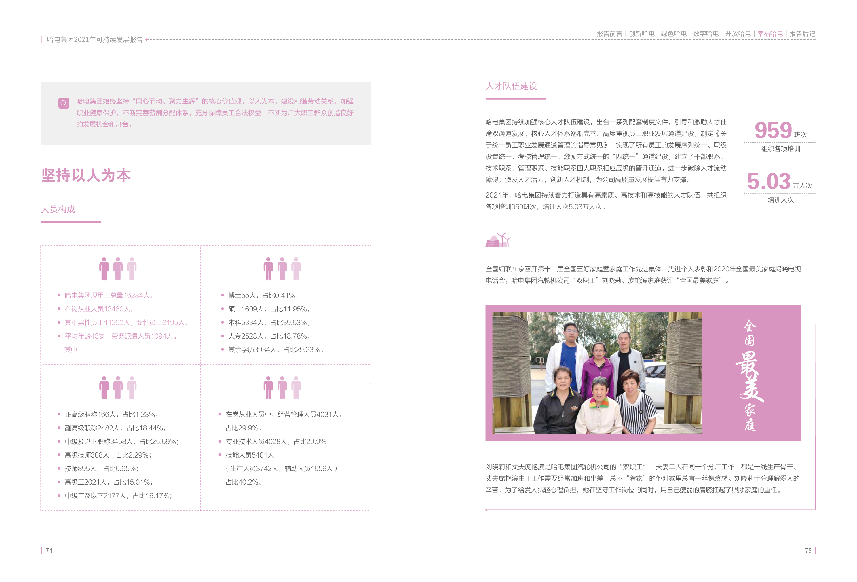 尊龙凯时·(中国集团)官方网站