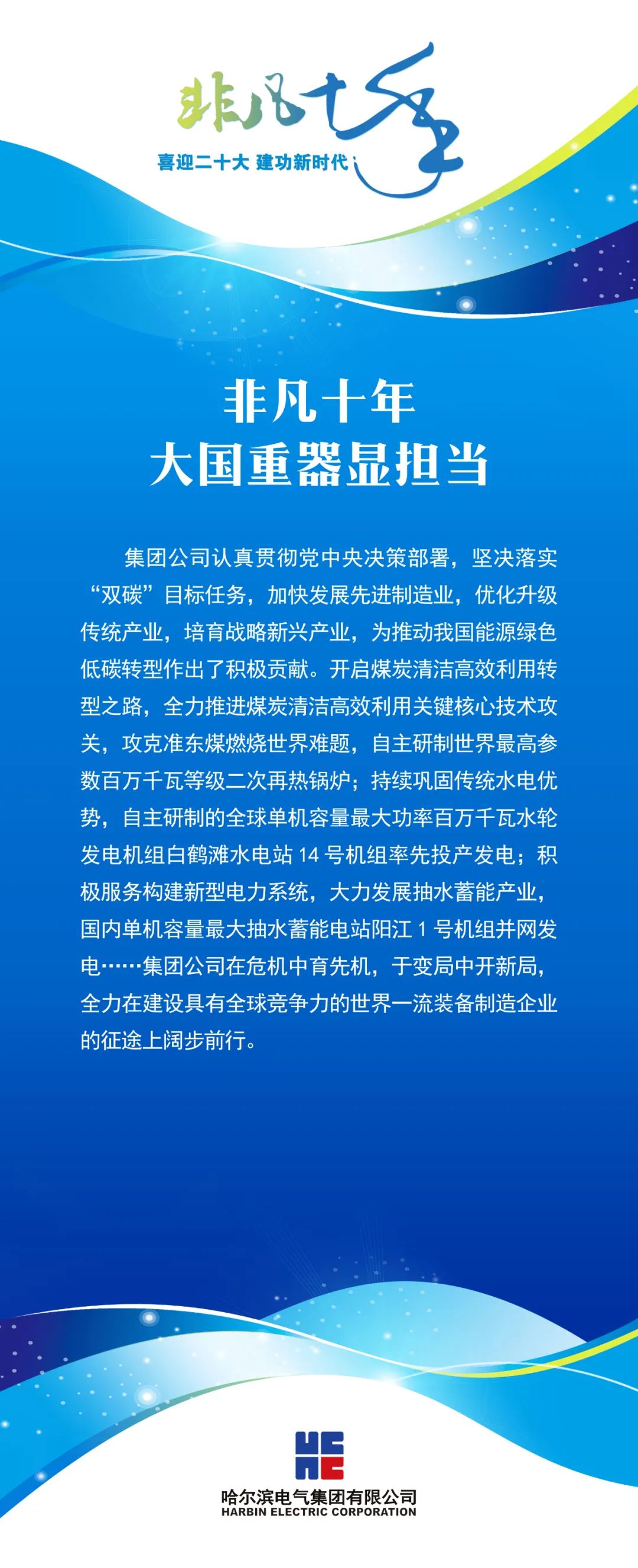 尊龙凯时·(中国集团)官方网站