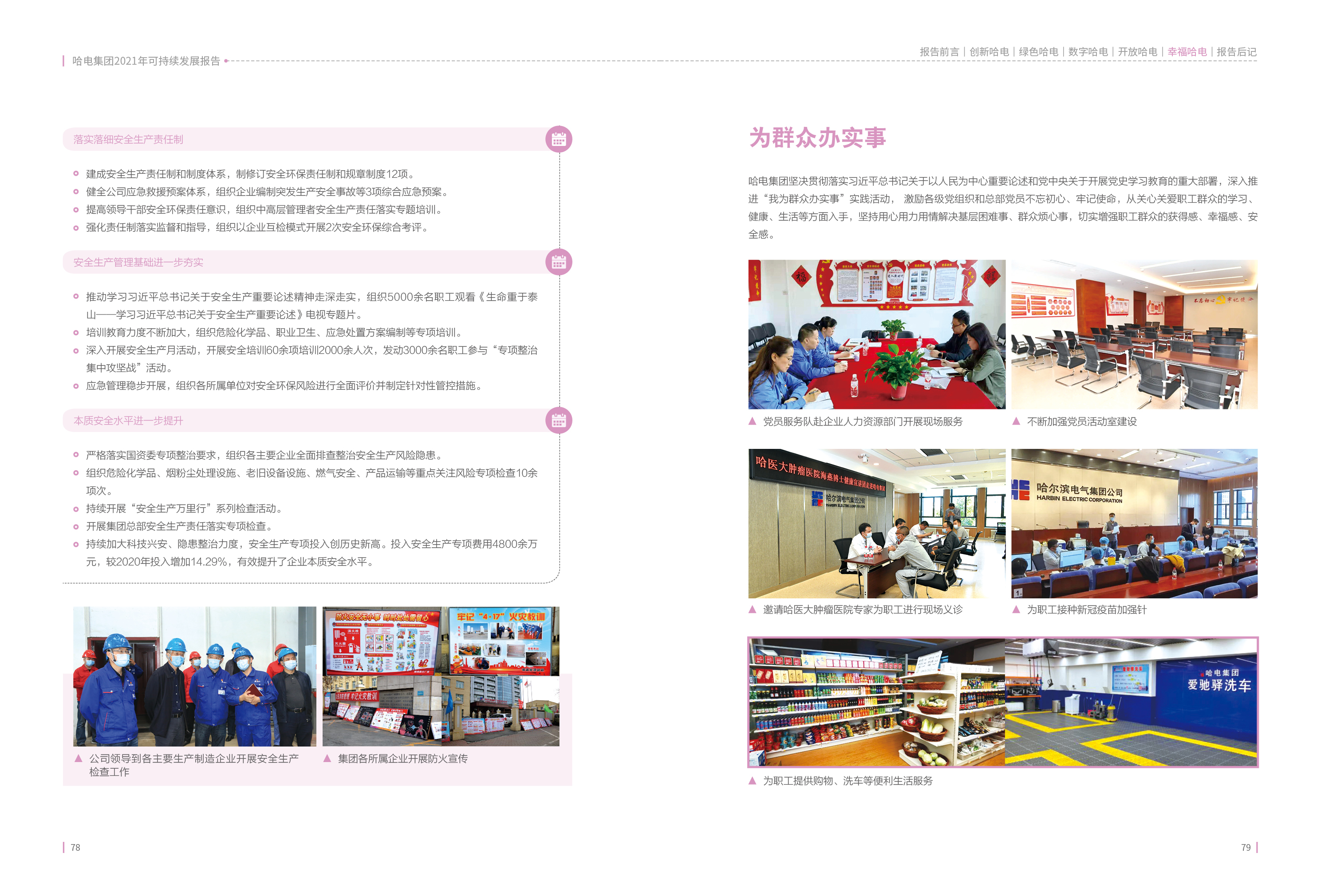 尊龙凯时·(中国集团)官方网站
