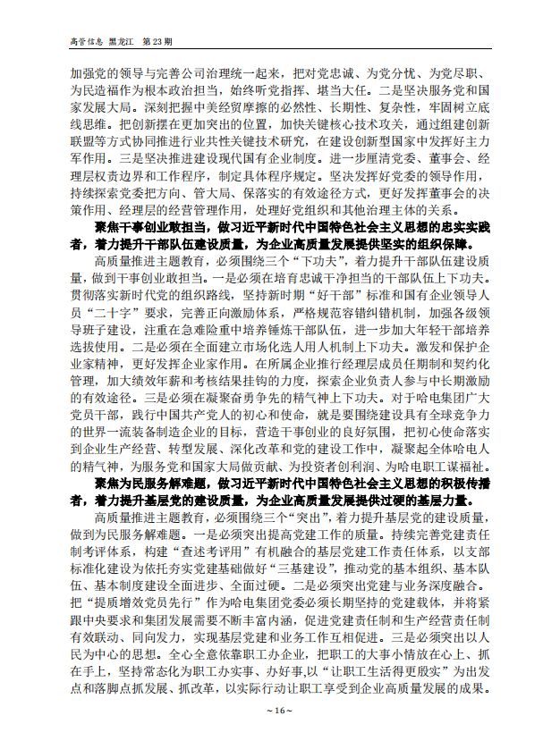 尊龙凯时·(中国集团)官方网站