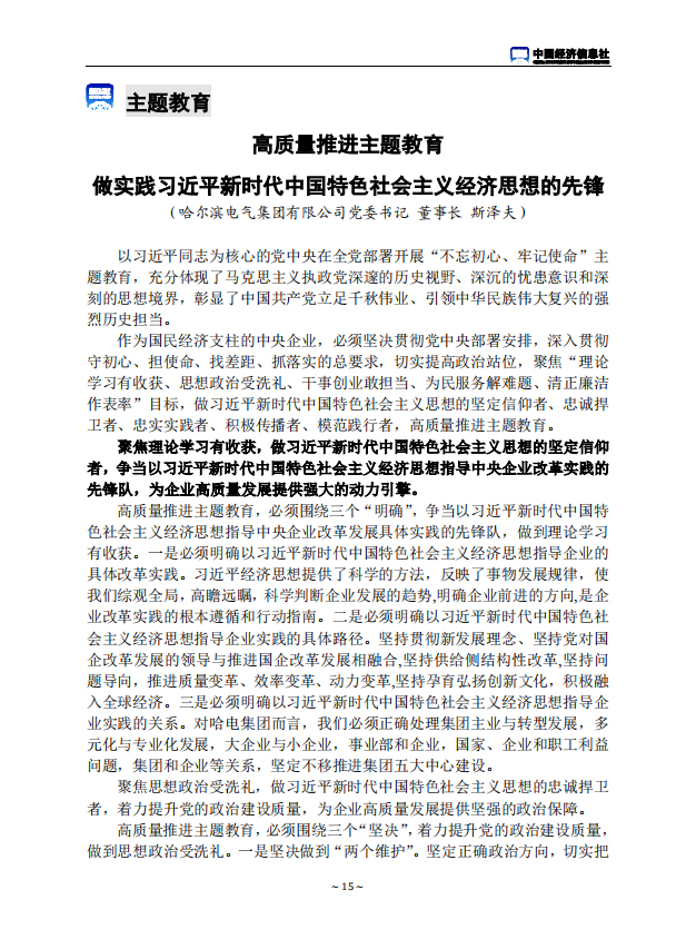 尊龙凯时·(中国集团)官方网站