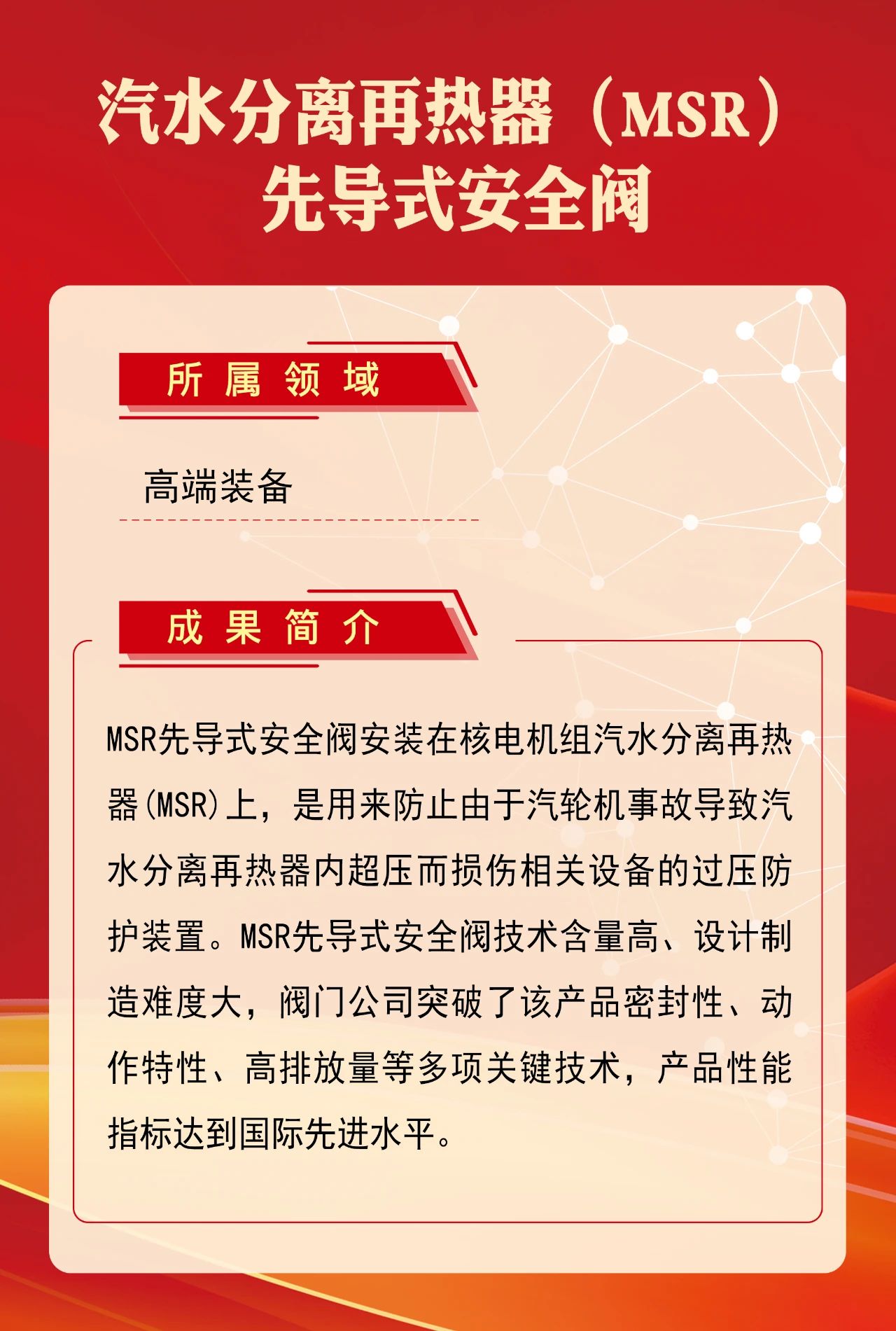 尊龙凯时·(中国集团)官方网站