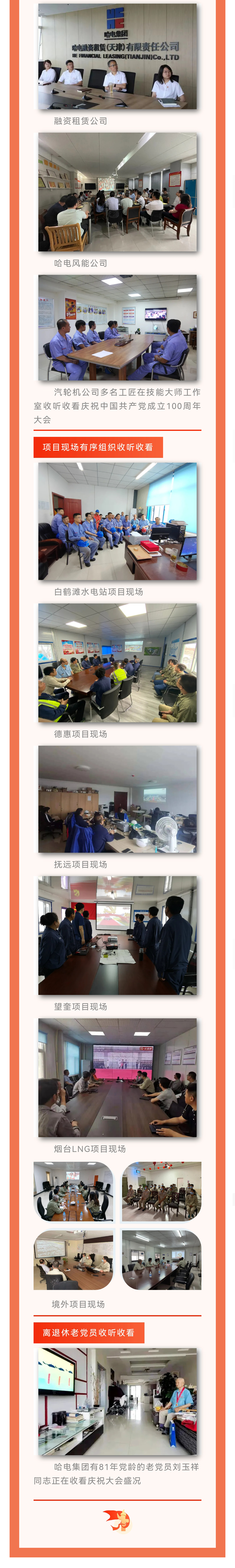 尊龙凯时·(中国集团)官方网站