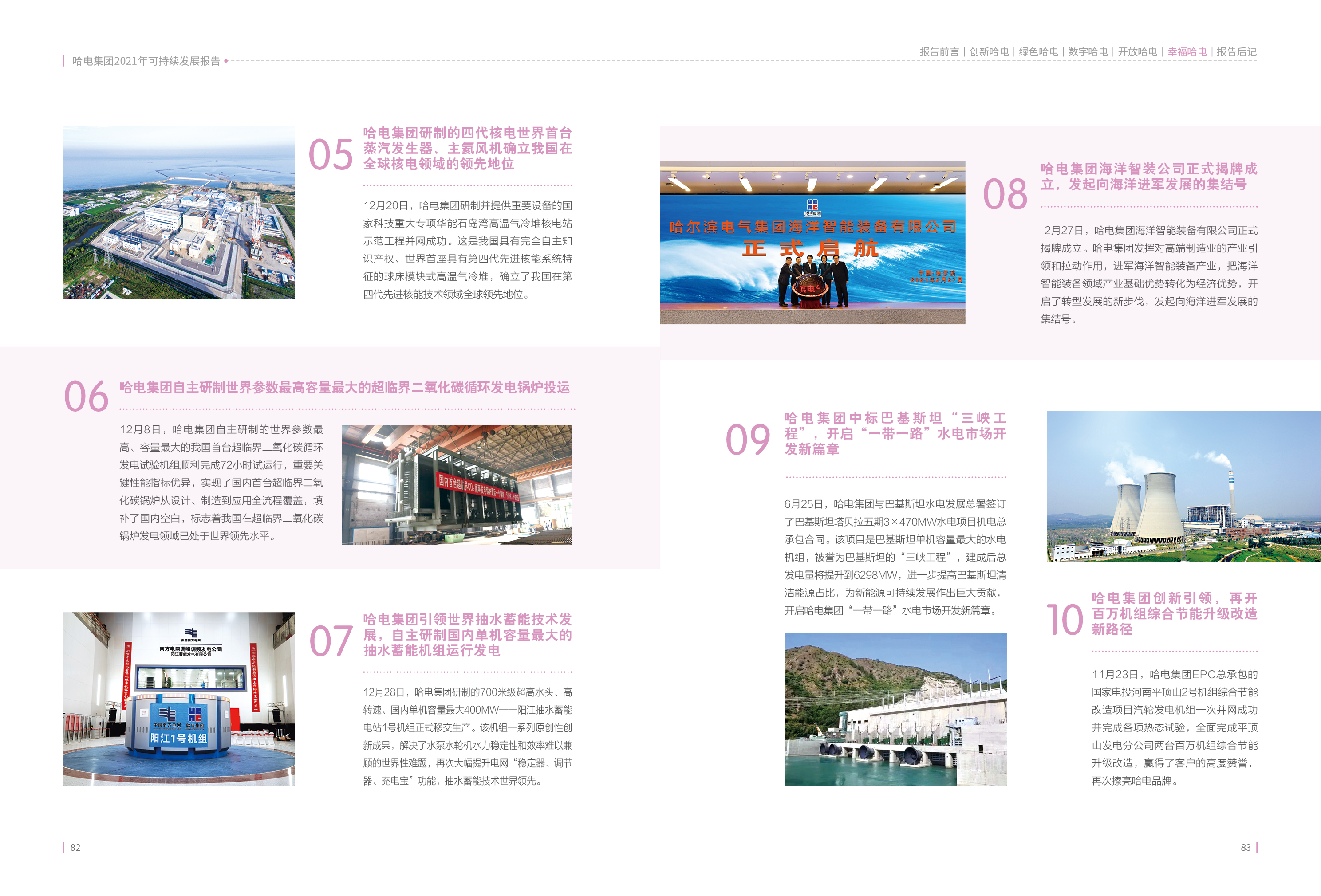 尊龙凯时·(中国集团)官方网站