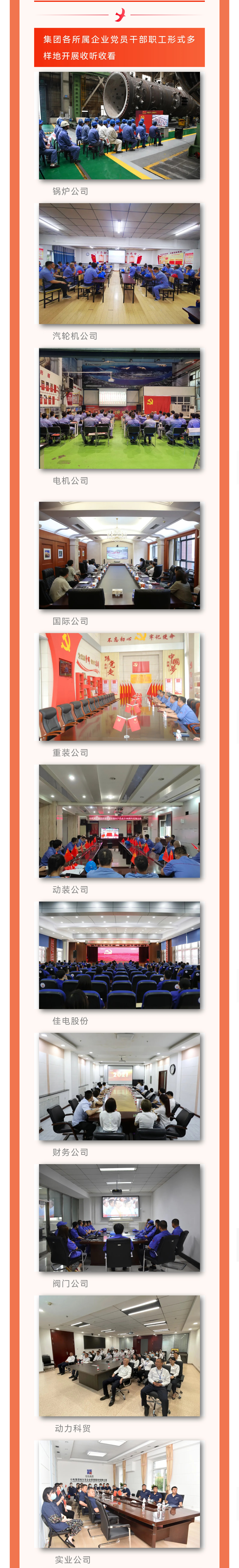 尊龙凯时·(中国集团)官方网站