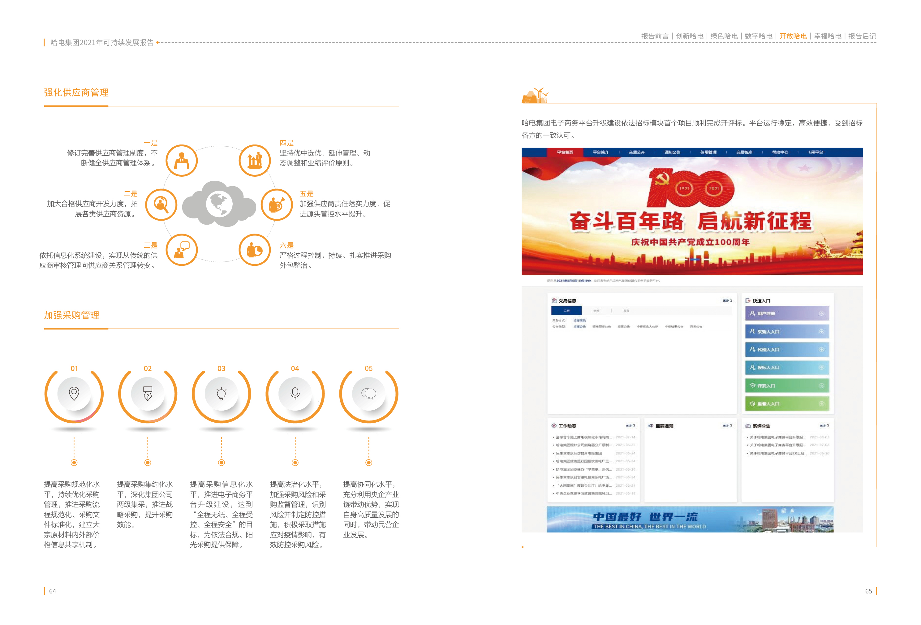 尊龙凯时·(中国集团)官方网站