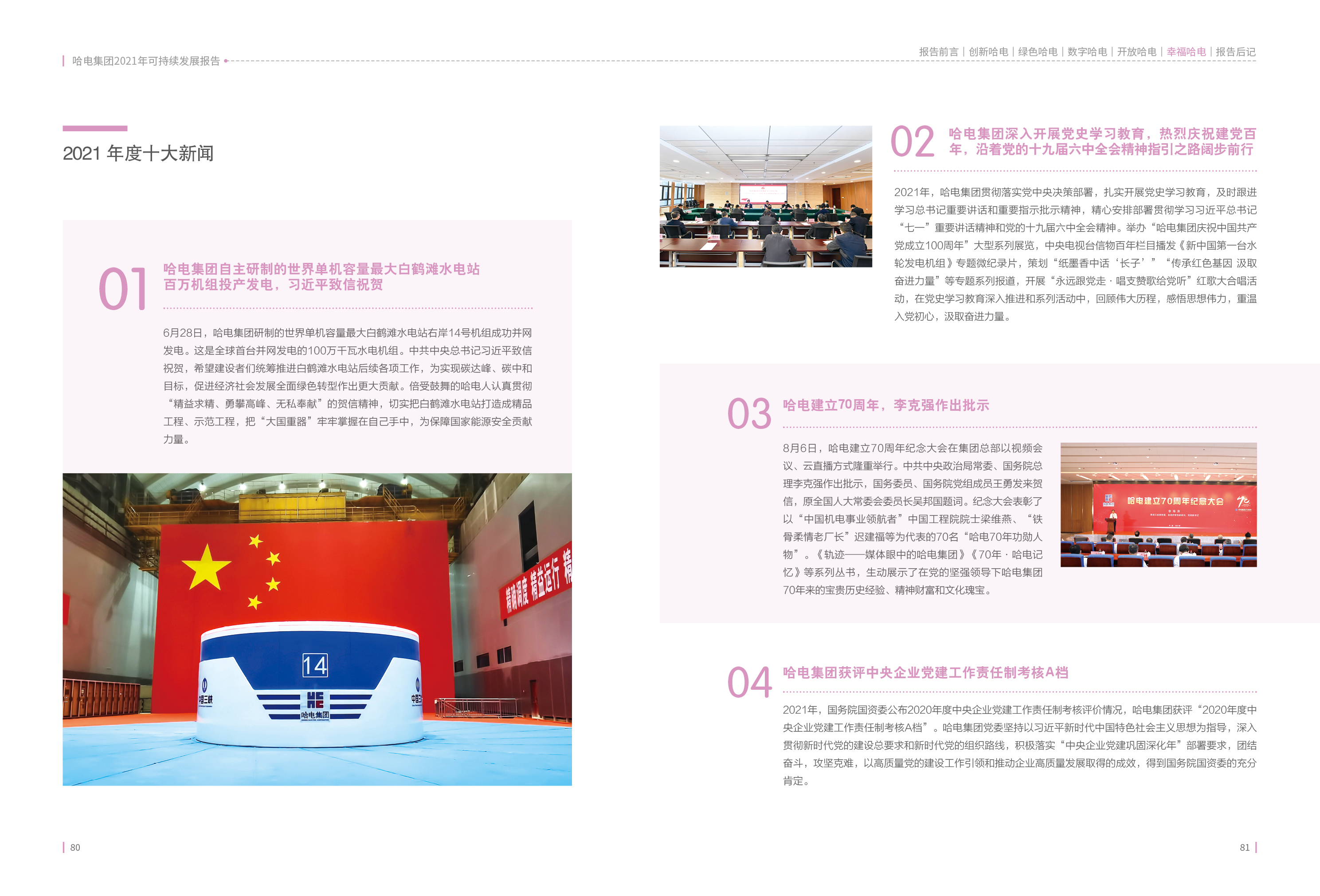 尊龙凯时·(中国集团)官方网站