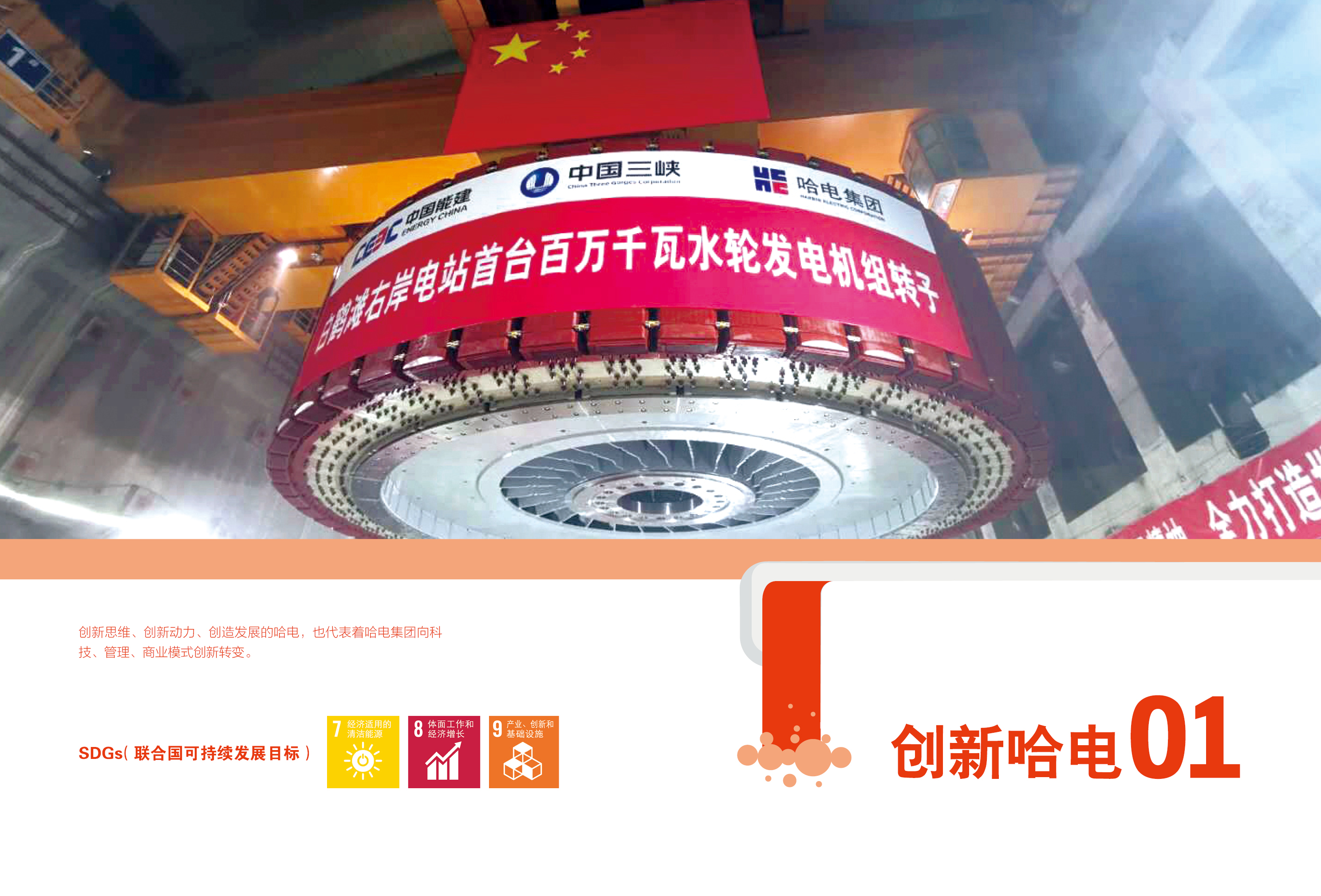 尊龙凯时·(中国集团)官方网站