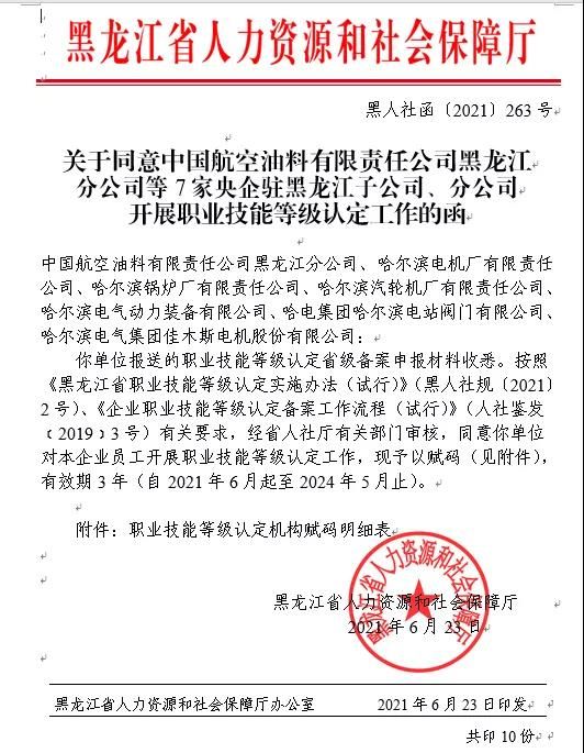 尊龙凯时·(中国集团)官方网站