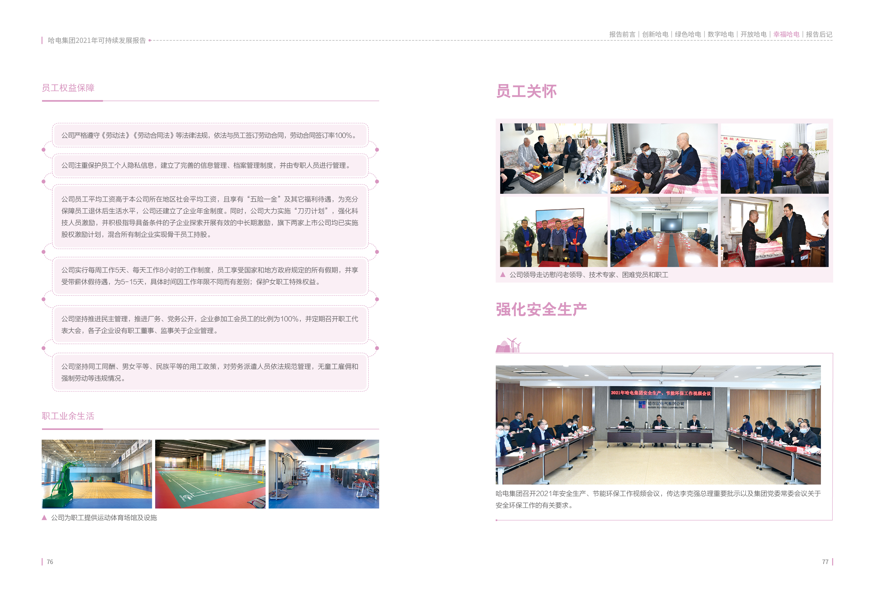 尊龙凯时·(中国集团)官方网站
