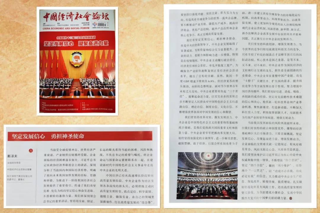 尊龙凯时·(中国集团)官方网站